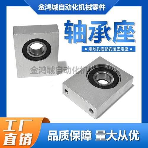 BGU01轴承座螺纹孔底部安装固定座 BGBKB6902 6002 6202-25 30 50