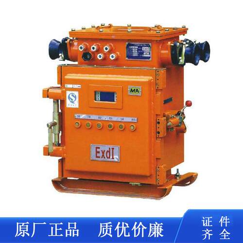 矿用隔爆型真空馈电开关 KBZ-200防爆开关现货KBZ-200/1140(660)
