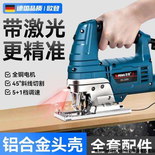 欧登电动曲线锯小型多功能木工电锯家用拉花锯手工线锯木工工具