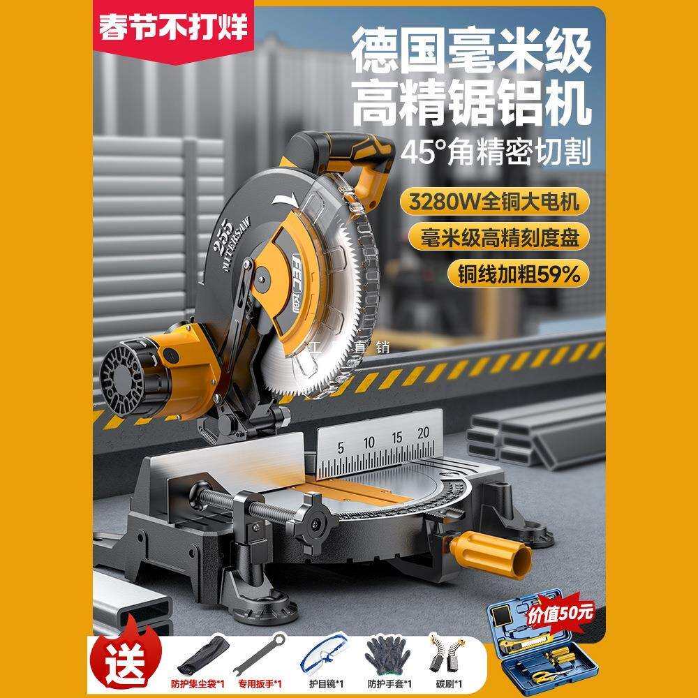 飞创锯铝机10寸高精度铝合金专用铝材型材木工45度角锯切角切割机