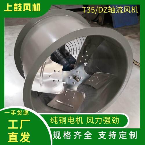DZ-13-5B 管道式通风机0.37KW低噪声轴流风机大风量工业轴流风机