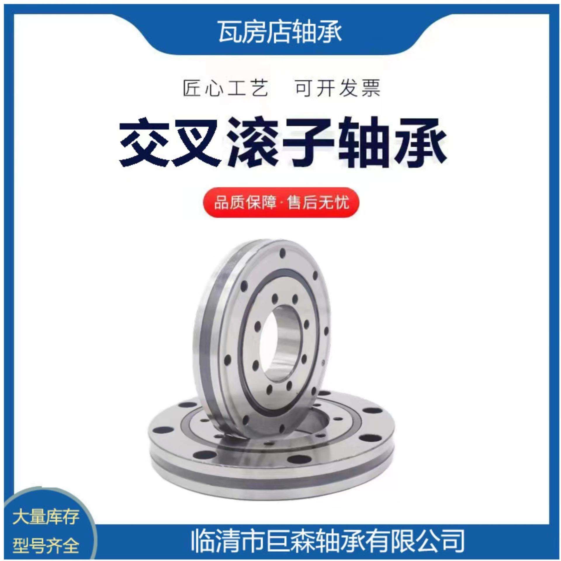 交叉滚柱轴承RB-7013 RB-8016 RB-9016 RB-10016 RB-10020现货