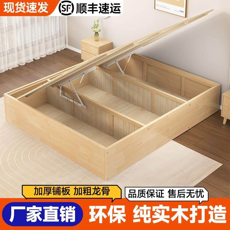 4I纯实木高箱储物床松木榻榻米单人双人床气压箱体收纳床地台床订