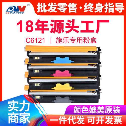 适用106R01469 106R01466 106R01467 106R01468 XerroxC6121粉盒