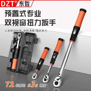 数显扭力扳手大中小飞5 210NM跨境±3%精度汽车自行车通用可调节