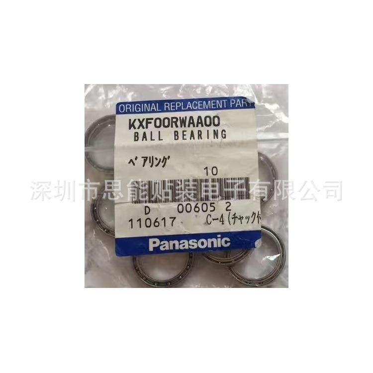 CM402/602轴承 KXF00RWAA00 8头吸嘴杆轴套轴承 贴片机配件