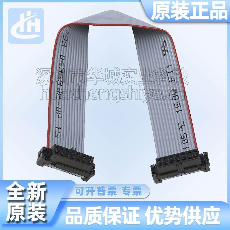 xilinx 下载线器 MOLEX灰排线原装专用线14P2.0mm排线HW-RIBBON14