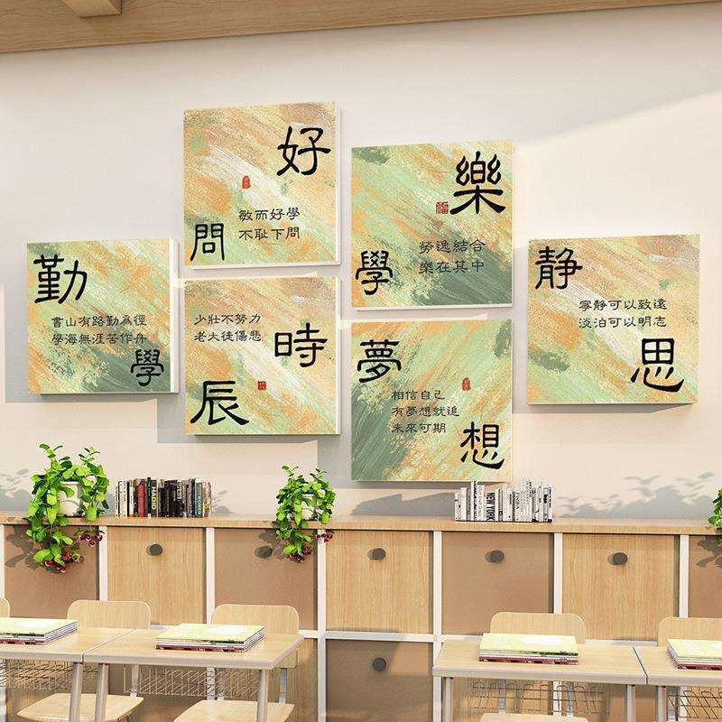 教室布置装饰神器班级文化墙贴面小学黑板报环创材料励志标语挂画