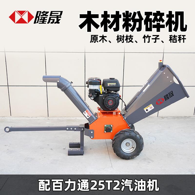 X850果园枝条破碎机树枝杂草秸秆粉碎机园林枯木树叶碎木机汽油款