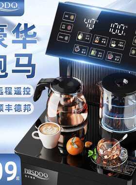 贝尔斯顿智能茶吧机家用下置水桶全自动多功能2024新款立式饮水机