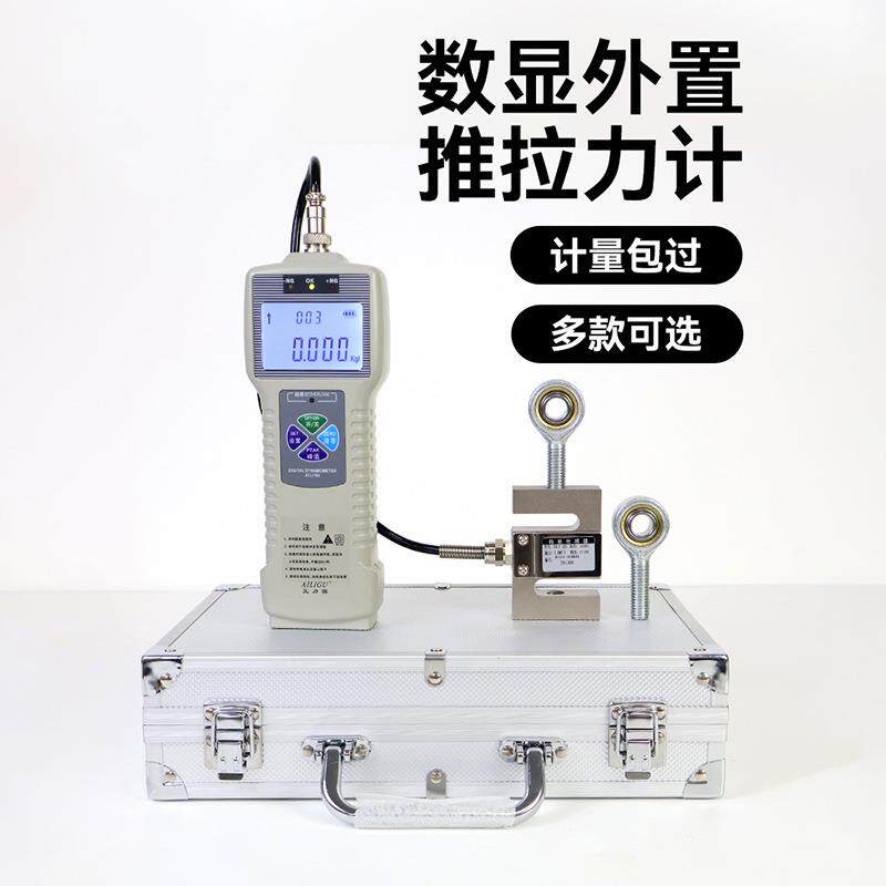 外置推拉力计DS2分体式S型数显压力拉力测力计20KN平面微型压力计