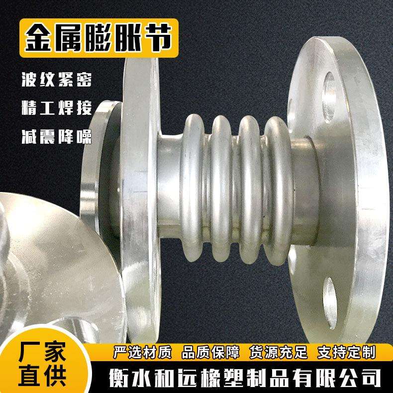 金属膨胀节 金属圆形方形补偿器304不锈钢法兰式波纹补偿器