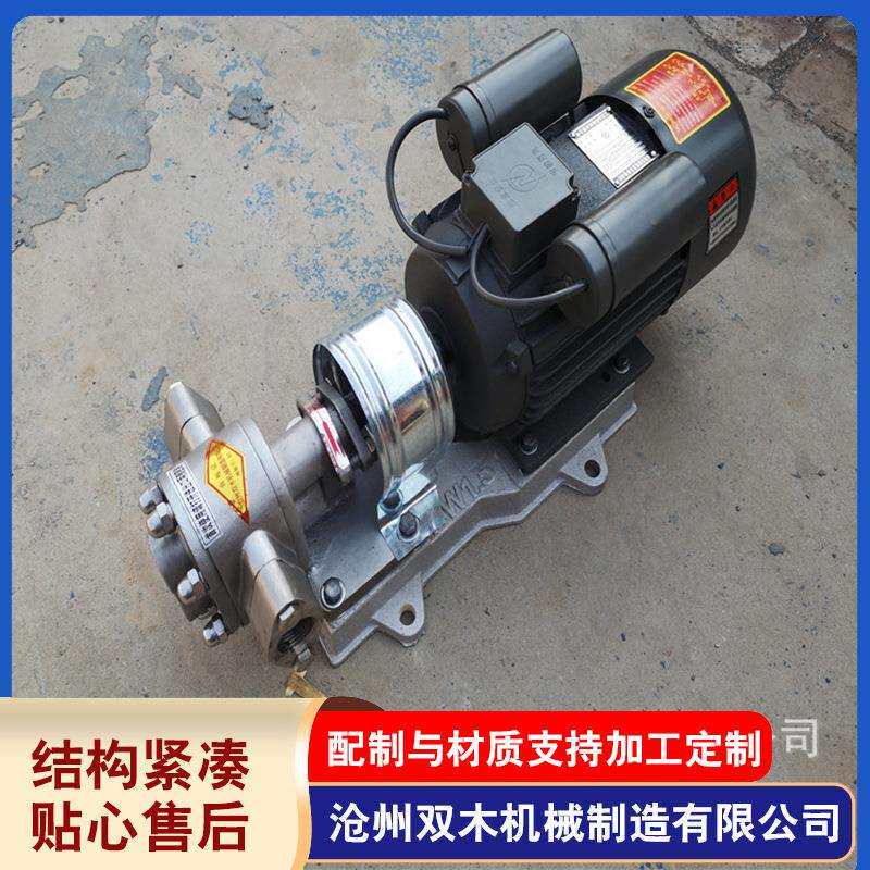 供应高温泵合金轮渣油泵不锈钢动植物油毛油泵价格厂家直发现货