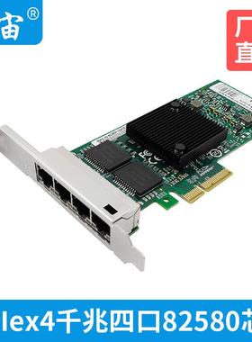 PCI-e千兆网卡四电口电脑台式机服务器网卡82580芯片I340