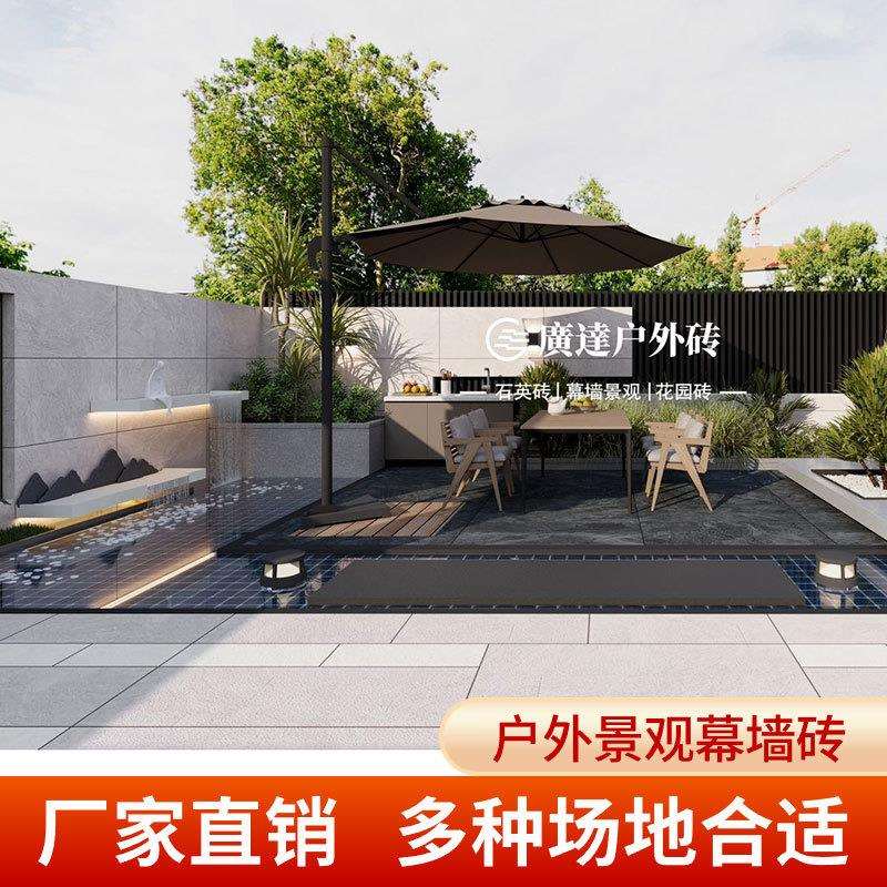 幕墙瓷砖别墅庭院外墙户外地砖院子花园仿古地铺石阳台600x1200