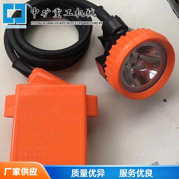 中矿防爆本安型矿灯KL5LM（A）本安型头戴式LED矿灯 5安时矿灯