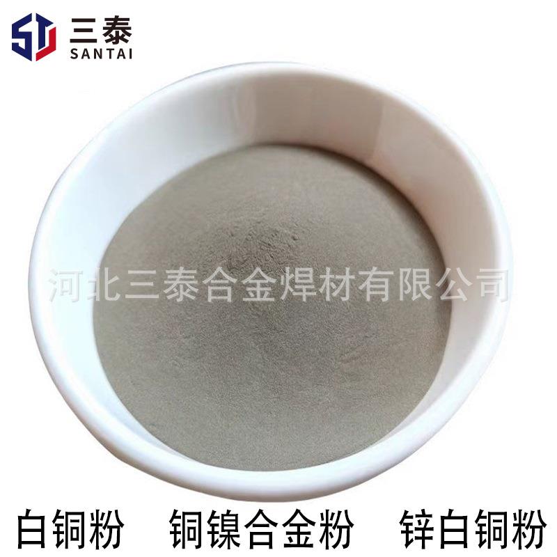 厂供白铜粉 铜镍合金粉 锌白铜粉CuNi18Zn18铜镍粉白铜粉高纯铜粉