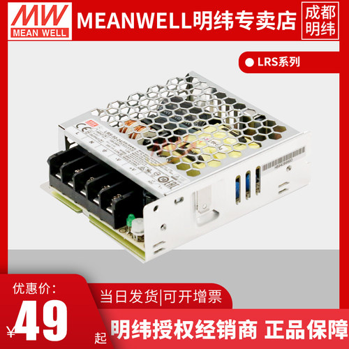 LRS350明纬12V/24V/48V直流开关电源35/50/75/100/150/2.00变压器