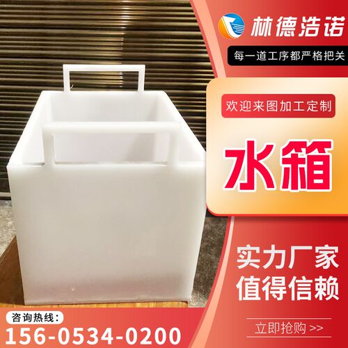 pp水箱定制多种规格工业加厚养鱼箱龟箱镀防腐聚R丙烯pp塑料箱鱼