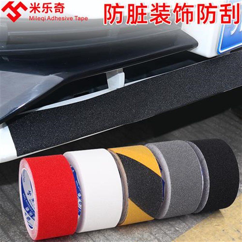 彩色防滑磨砂胶带汽车门槛防踩贴无痕改装踏板装饰条单面胶贴车身