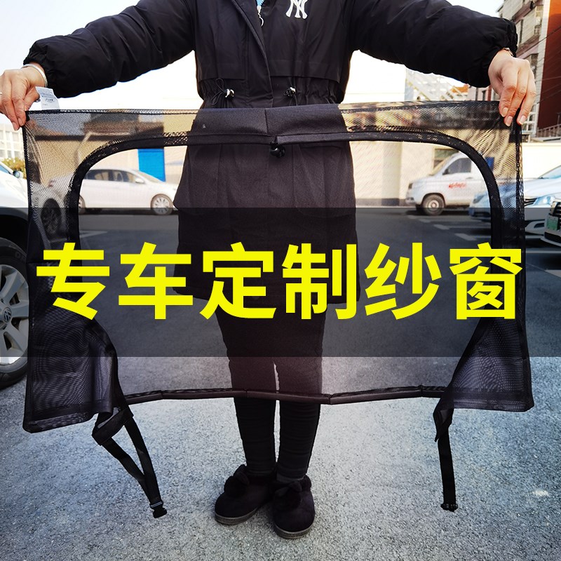 专车定制方程豹5防蚊p纱窗豹8后尾门帘车窗防虫网磁吸汽车蚊帐露