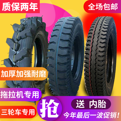 农用拖拉机三轮车前后轮胎4m00/450/500/550/600/650-12-14-15-16