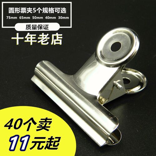 圆形票夹75mm6j5mm不锈钢铁票夹小夹子50mm大中小文件夹票据夹40