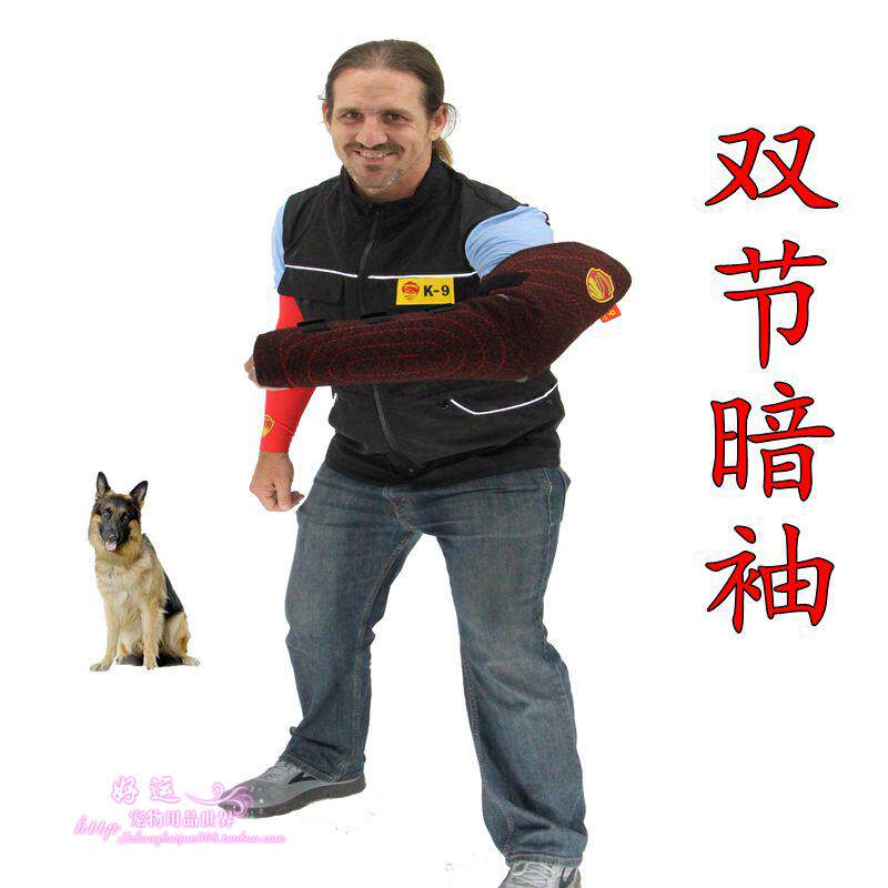 训犬用品装备训双节护肩暗袖成年犬扑咬袖靶工作犬专用内袖