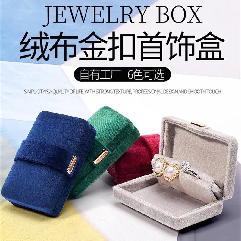 丝绒面料首饰盒双戒吊坠包装盒带金属扣简约精致便捷收纳礼品盒子