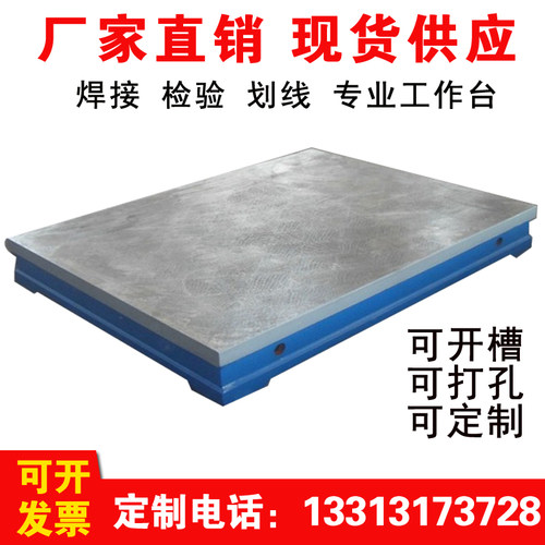 铸铁平台t型槽检验桌r焊接测量划线研磨试验钳工装配工作台平板