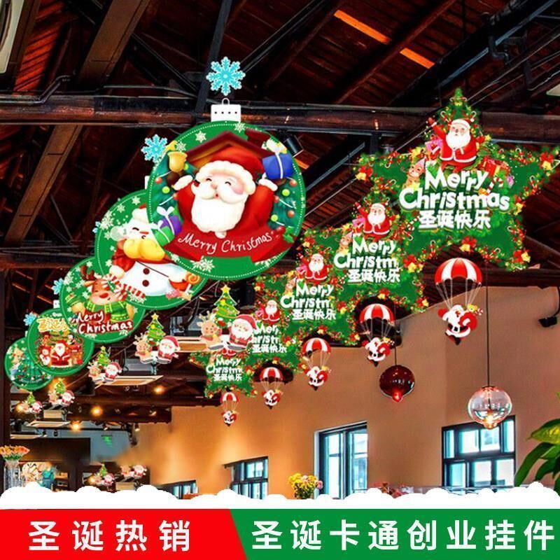 圣诞节幼儿园教室活动气氛t拉旗挂饰商场店铺装饰吊顶布置串旗吊