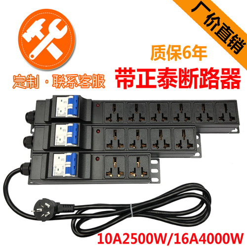 机柜PDU工业接线板拖线板r10A16A4000W大功率空开漏保防过载排插