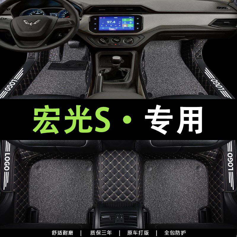 适用于五菱宏光s专用s1全包围地垫s3汽车脚垫5七座专用T新plus全2