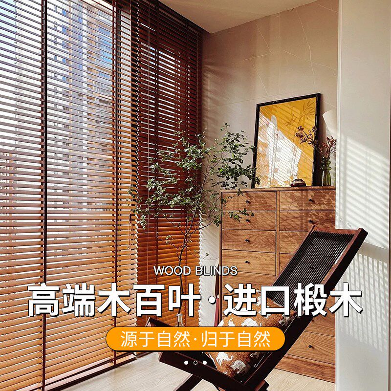 遮光实木打d孔办公室书房客厅木制百叶窗阳台卧室木制百叶帘木百