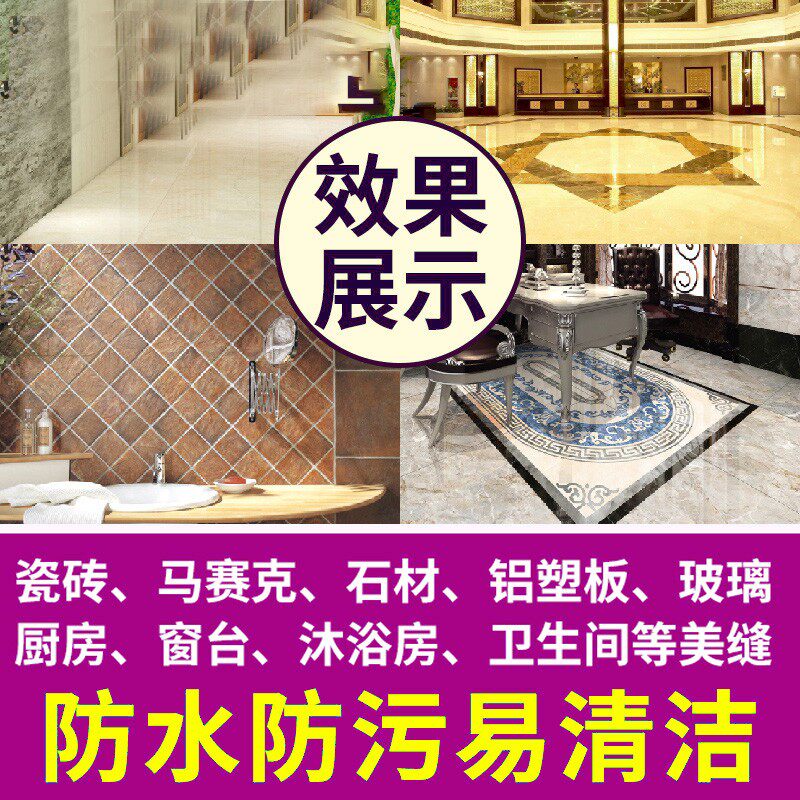 美缝剂外墙窗户封边室外瓷砖地砖木纹砖地暖地缝家用美逢剂胶