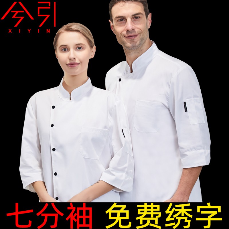七分袖厨师服男女l夏季厨房工作服中袖饭厅饭店餐饮工装印绣字