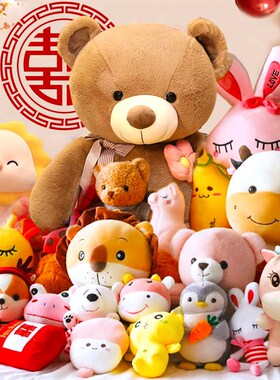 婚庆婚礼抛洒娃娃l公仔毛r绒玩具现场互动礼物结婚抓娃娃机玩偶