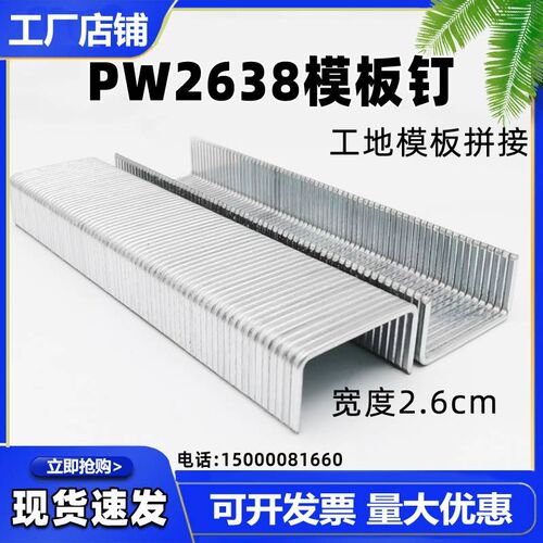 。PW2638宽码钉 大马丁 家具钉 拼板钉P08 P10K P13 P15 P17 P19