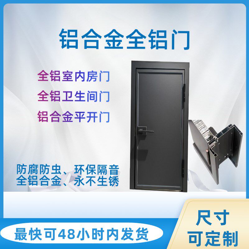 铝合金房间门纯铝门板室内门卧室门厕H所门套装门防潮白蚁虫蛀环