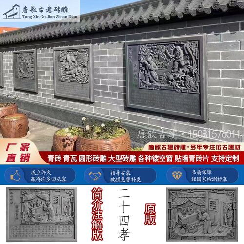 仿古建筑水泥二十四孝文化墙背景墙造型墙装N饰挂件祠堂园林24孝