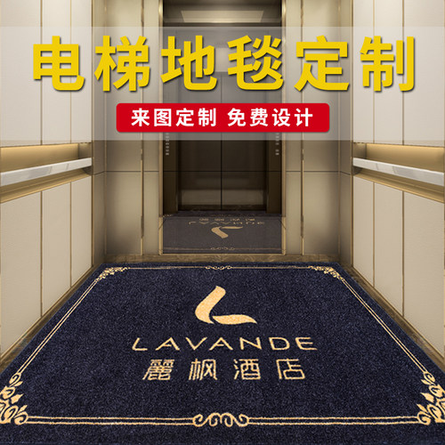 电梯地毯轿厢商用地垫吸水定制logoF图案印字耐磨酒店迎宾垫星期