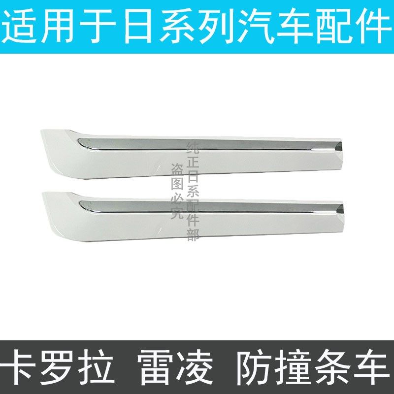 适用14 15 16 17 18年款卡罗拉车门防撞装Q饰条车身防刮电镀亮条