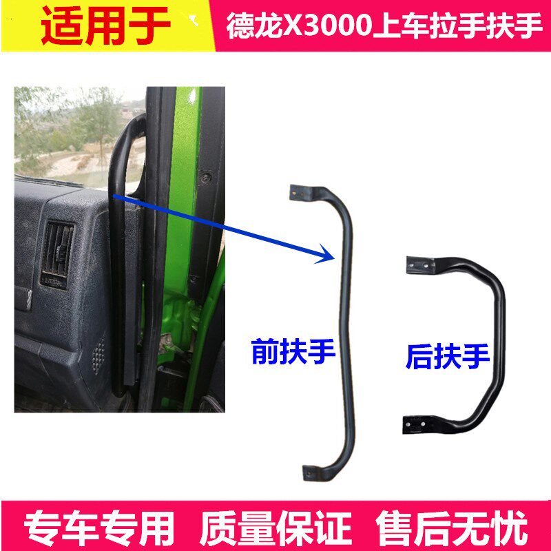 适用陕汽德龙X3000上车扶手驾驶室前后座椅拉手上U车把手上车拉手