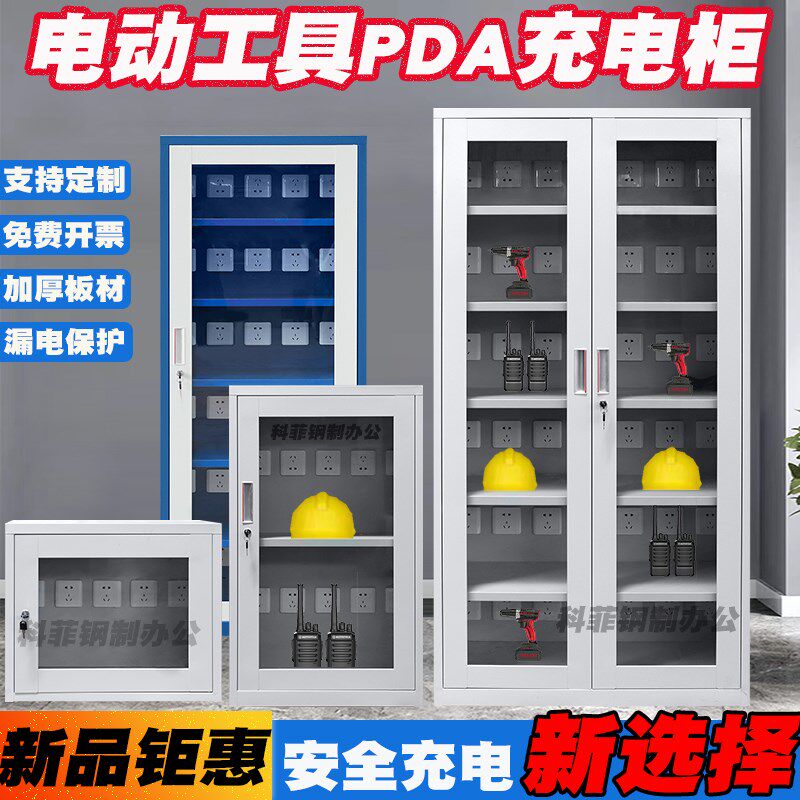 学校手机电脑电子充电柜工地电动C工具充电柜集中锂电池充电寄存
