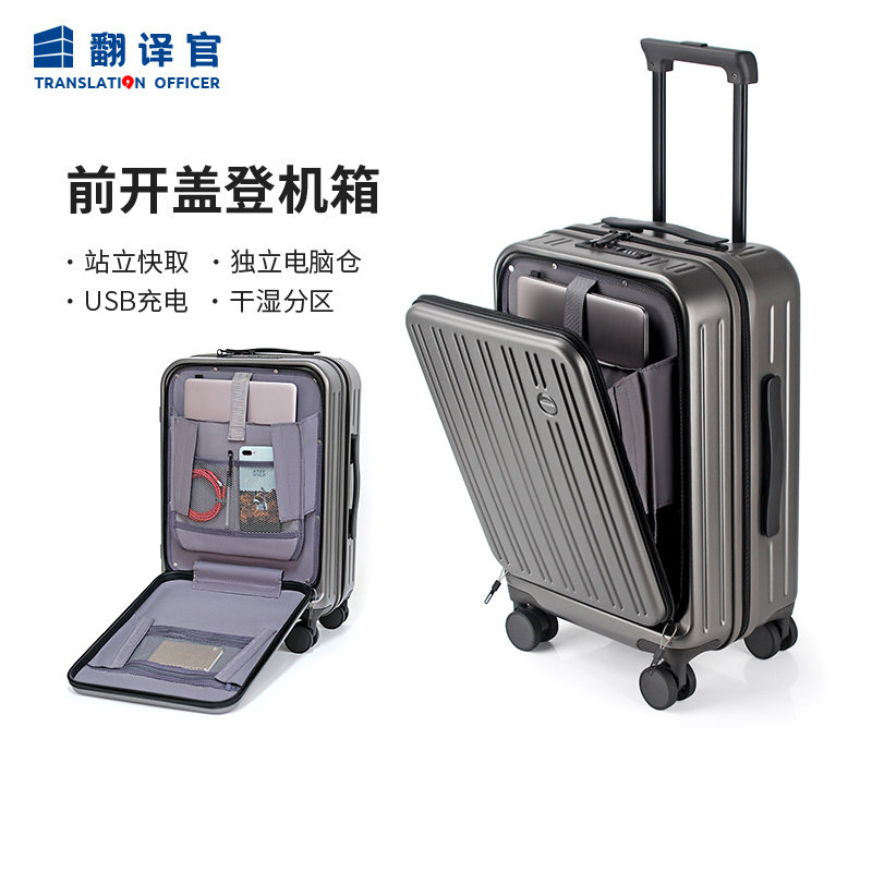 翻译官铝框前开盖登机行s李箱女侧开小号旅行密码大容拉杆箱男电