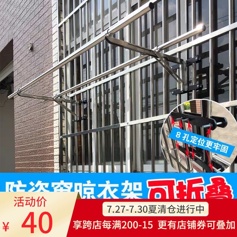 防盗网护栏不锈i钢高层晒被子免打孔阳台晾衣杆可折叠外置凉晒衣
