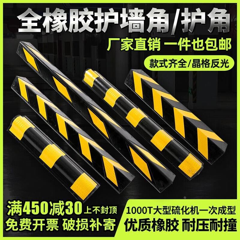 定制车位c柱子防撞条橡胶墙角汽车防撞条防撞角护护角PVC角条加厚