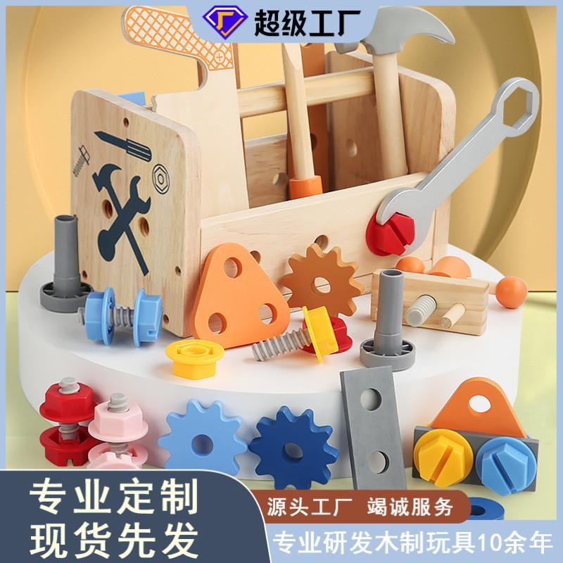 儿童木制维修工具箱拧螺丝拆装螺母手提H工具台男宝宝益智木质玩