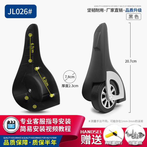 JL026#旅行箱行李箱配件单向轮子拉杆箱直角脚轮U轱辘维修滚轮配