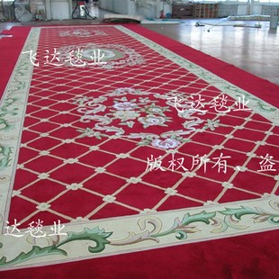 手工晴纶地毯 工程地毯 大厅会议室 酒店宾馆别墅满铺地毯 可定制